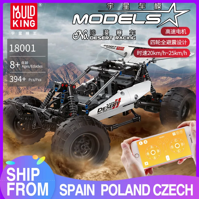 Форма KING Technic MOC модель автомобиля PF Buggys 2 пустынный гоночный автомобиль с