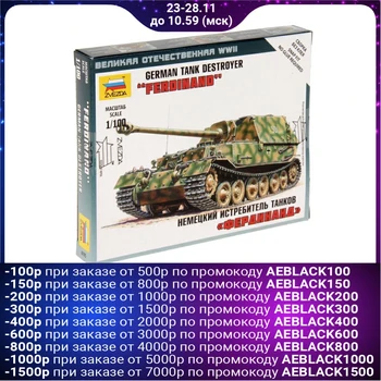 

Combined model "German self-propelled gun "Ferdinand"