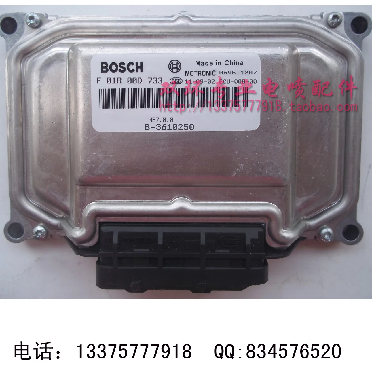 F01R00D733 B-3610250 компьютерная плата двигателя
