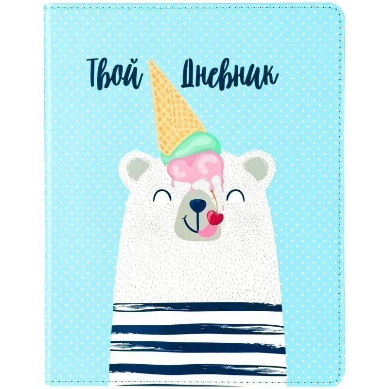 Дневник 1-11 кл. 48л. (лайт) &quotYour diary&quot иск.кожа печать тон. блок ляссе |