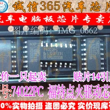 5 шт./лот 74022 ПК