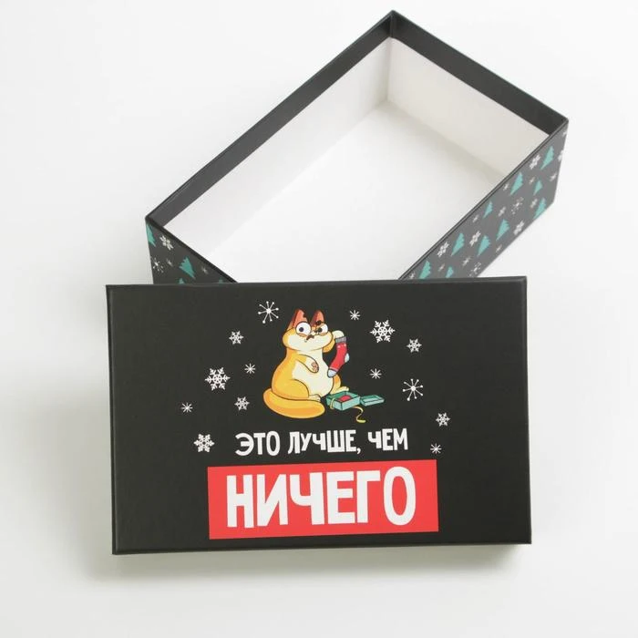 Коробка улыбнись миру 11×6×11, 5см. Юбилей дворца культуры оформление. Открытка до нового года осталось 15 дней. Купить подарочные коробки в челябинске магазин. Коробка улыбнись миру 11×6×11, 5см.