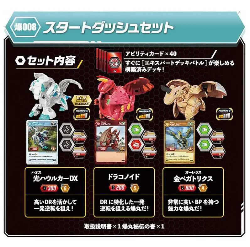 TAKARA TOMY BAKUGAN Shot 5BP-008 Card Game сочетание Vol.1 |