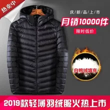 Новые зимние сверхлегкие мужские хлопковые пуховики легкие Пальто повседневные классические пальто для мужчин размера плюс S-XXXL