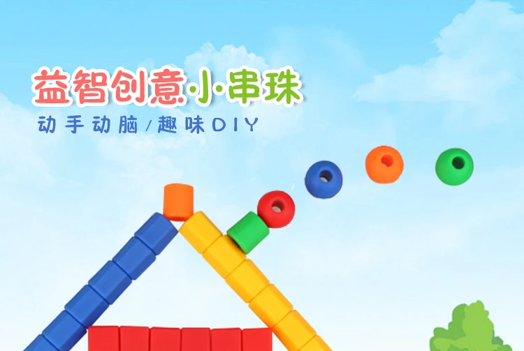 Для детей 1-2 лет, 3 года, для строительства, раннего образования, веревка, одежда, бусины, нанизывающая игрушка, 120 бусина, игрушка для малышей, детская игрушка