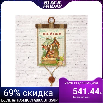

Souvenir scroll "Hare before Easter" 3285821