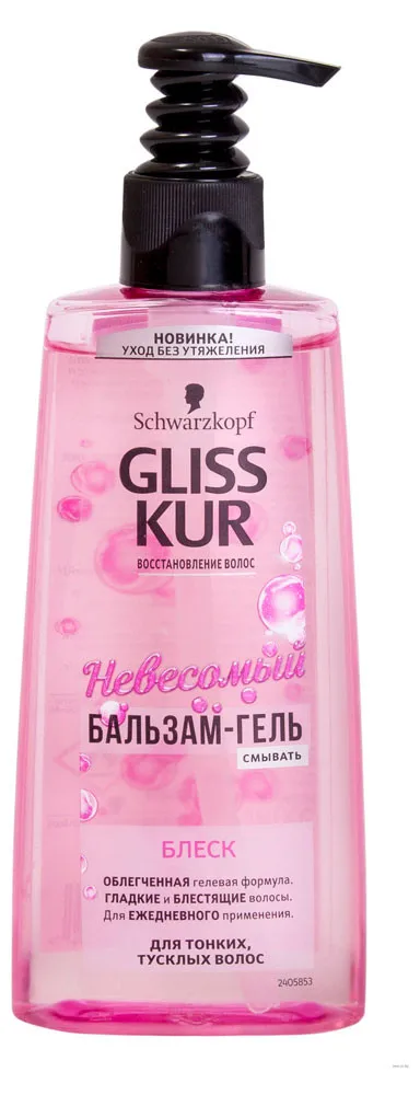 Бальзам-гель для волос Schwarzkopf Gliss Kur «Невесомый Блеск», 200 мл