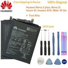 Аккумулятор huawei HB356687ECW емкостью 3340 мАч для huawei Nova 2 Plus Nova 2i Honor 9i huawei G10 mate 10 Lite для huawei Honor 7X