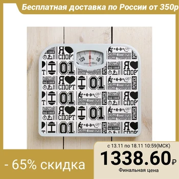 

Floor scales "I love sport", mechanical, up to 130 kg