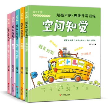 

5Books Of Baby Super Powerful Brain Training Children's Logic Puzzle Books Memory Concentration Observation Fun Math