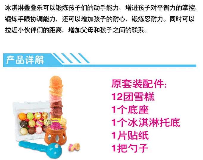 Тайвань Горячая продажа мороженого Дженга игровой дом игрушки еда модель мороженого еда кирпичи про
