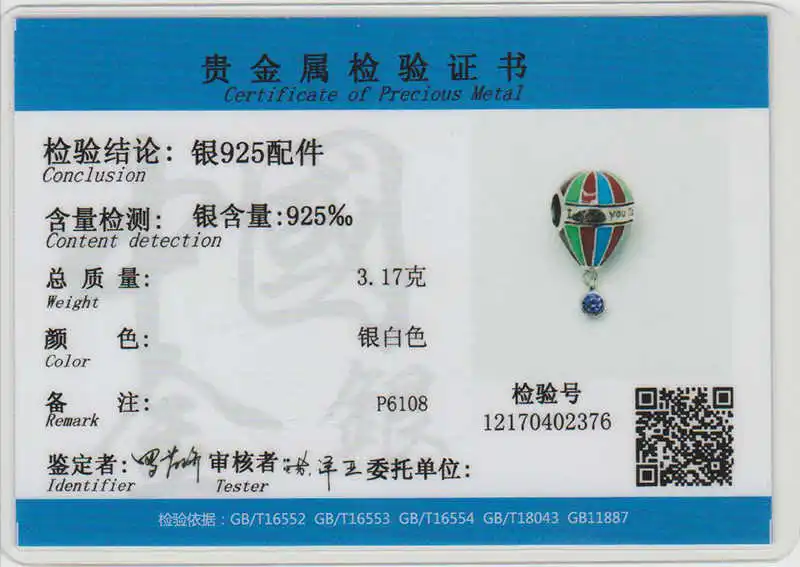 P6108 (1)