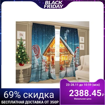 

Set of curtains Cold 147x267 +/- 3cm 2 pieces, gabardine, polyethylene 5233163