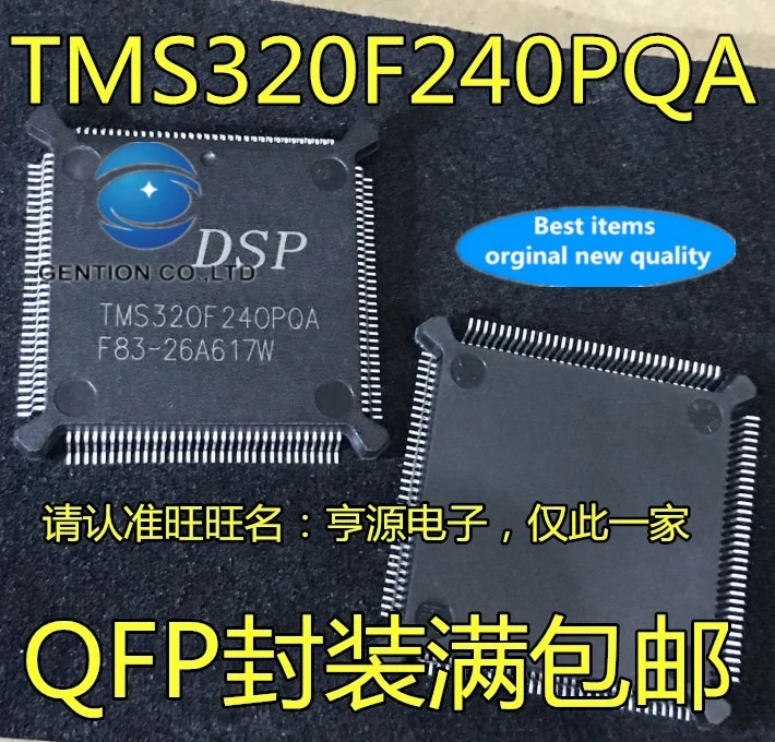 2-шт-процессор-tms320f240-tms320f240pqa-tms320f240pq-qfp132