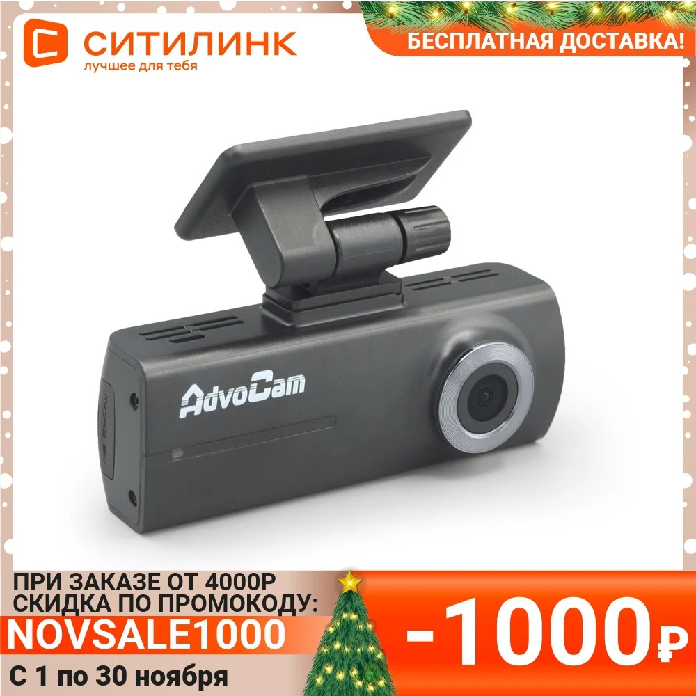 Видеорегистратор ADVOCAM W101 черный | Автомобили и мотоциклы