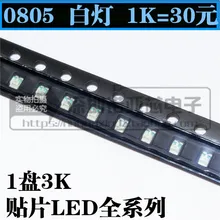 10 개/몫 0805 화이트 조명 흰색 LED 스포트 2012 발광 다이오드 SMD 새로운(China)