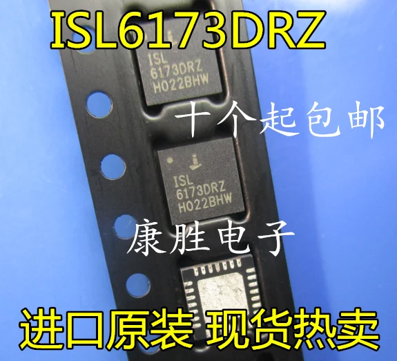 10 шт./лот ISL6173DRZ IC QFN