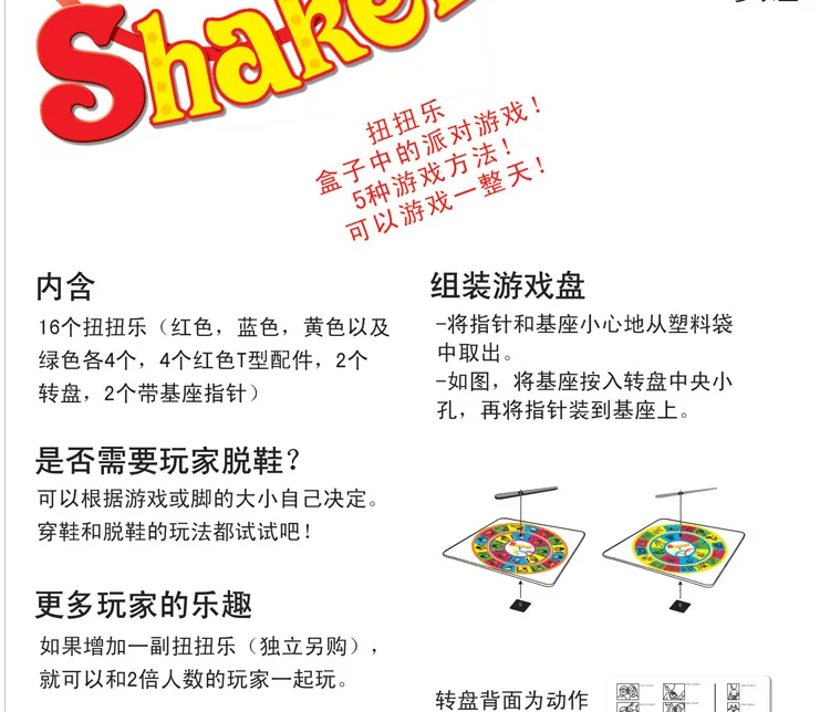 Wholesale New Style Player Stared Twister Game Party Interactive Game Body Torsion Holding Music