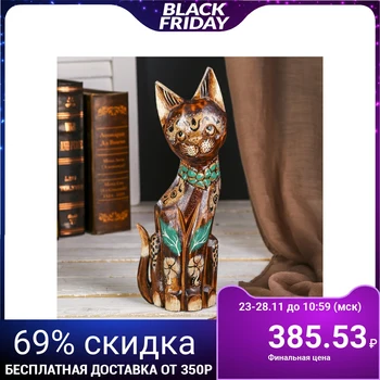 

Interior souvenir "Cat" 30 cm 3728186