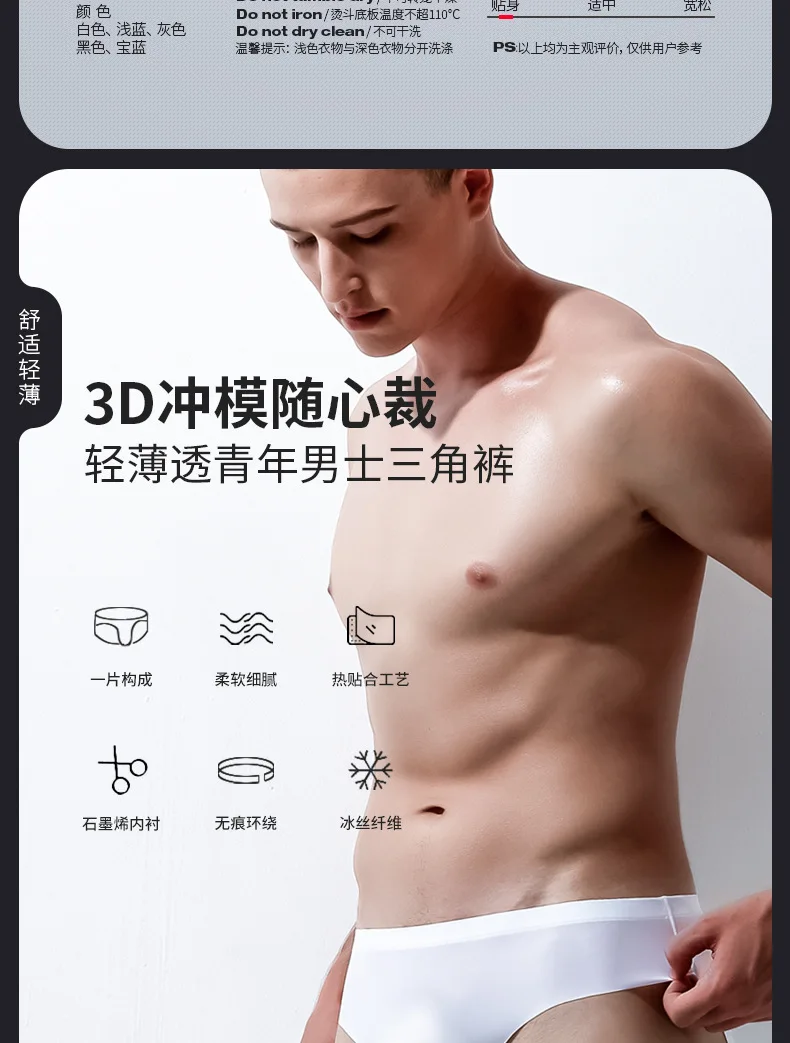 Mens Underwear Briefs Thin Transparent Man Nylon Briefs for Men Ice Silk Men Underwear Mens Swim Briefs Breathable Quick Dry mens white briefs