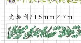 15mm 7m Fita adesiva товары для рукоделия васи лента Япония каваи цветок ремесло осень планировщик Рождество pegatinas скрапбук скотч decoratif - Цвет: 15mm 7m