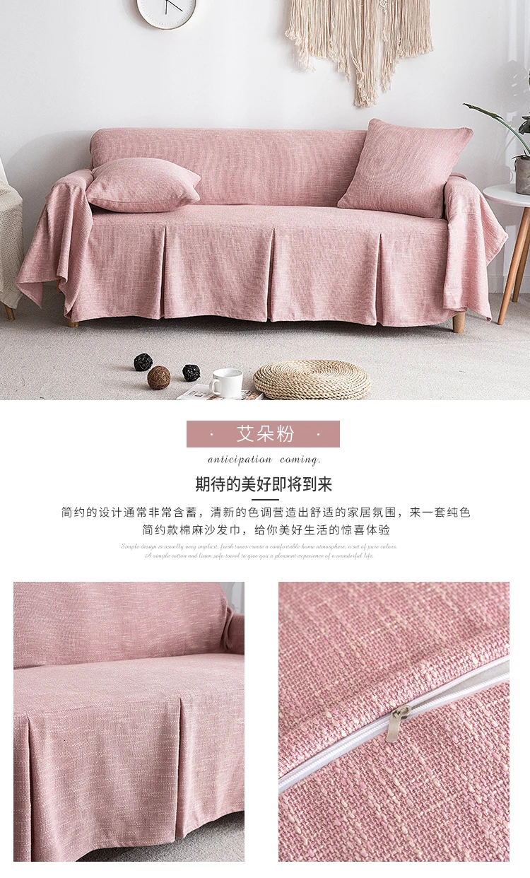 Сплошной цвет диван набор покрывало сырой льняной диван полотенце современный простой Ткань Искусство четыре сезона коврик диван кусок ткани диван покрытие