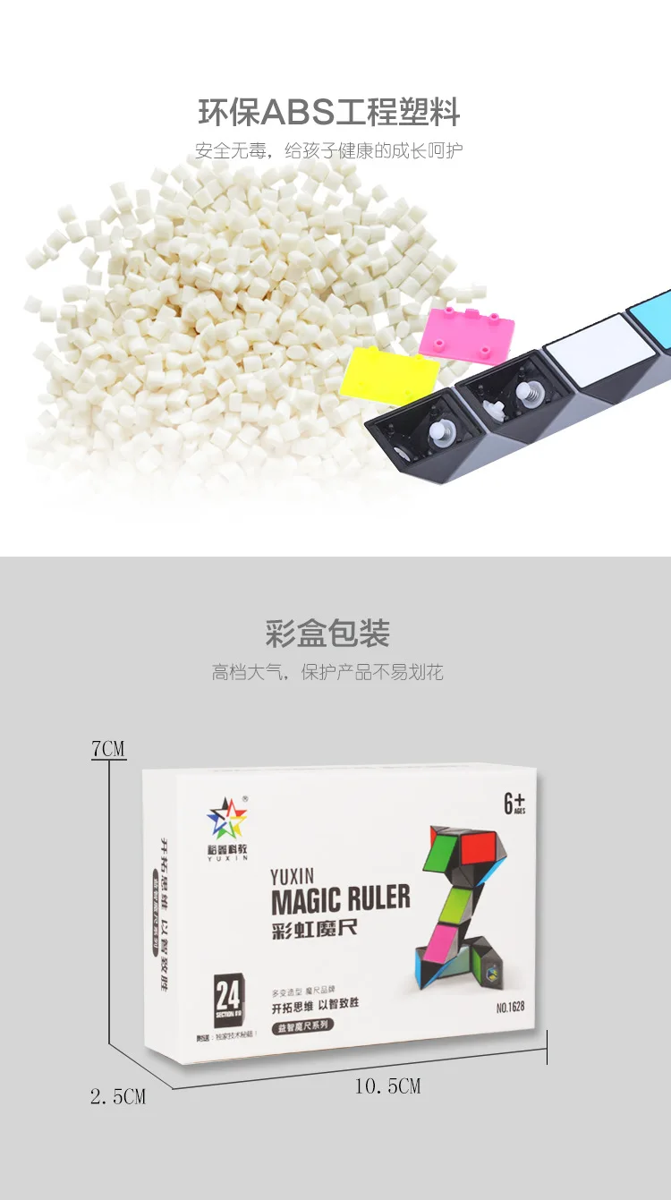 Yuxin Science Outwit, 24 параграфа, волшебные ножки, обучающая детская игрушка, 24 секции, Волшебная линейка, подарок, учебник от производителей, Direc