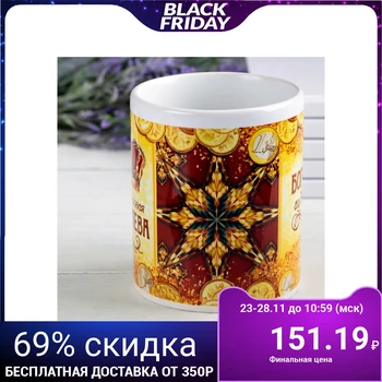 

Mug "financial Queen", 330 ml