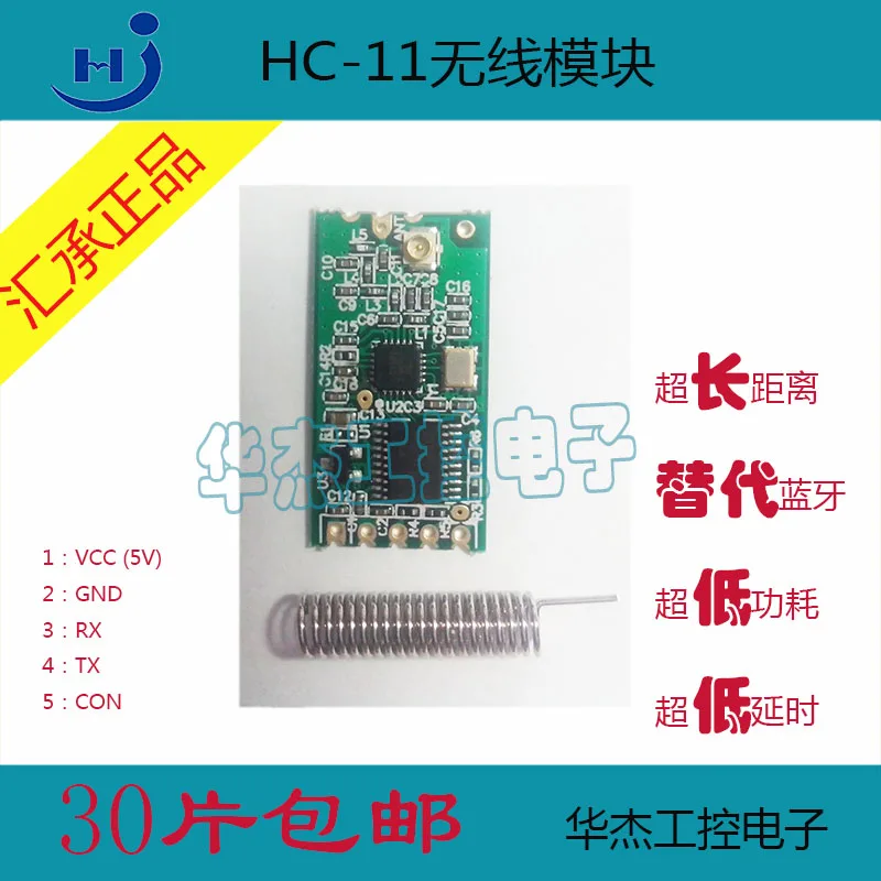 

HC-11 433 Wireless CC1101 Module with Serial Port Low Power Remote Replacement Bluetooth Module