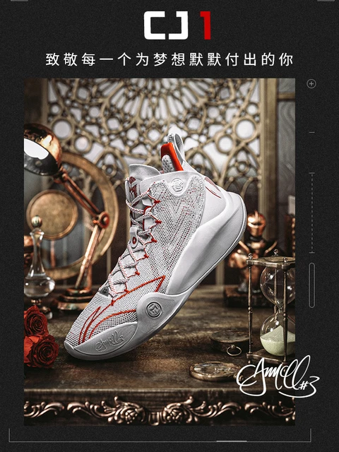 LiNing C. J. McCollum CJ1 “Serious Signature PE Basketball Shoes