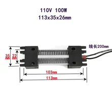 100 Вт 110 В AC DC изолированный PTC керамический воздушный нагреватель PTC нагревательный элемент электрический нагреватель 113*35*26 мм