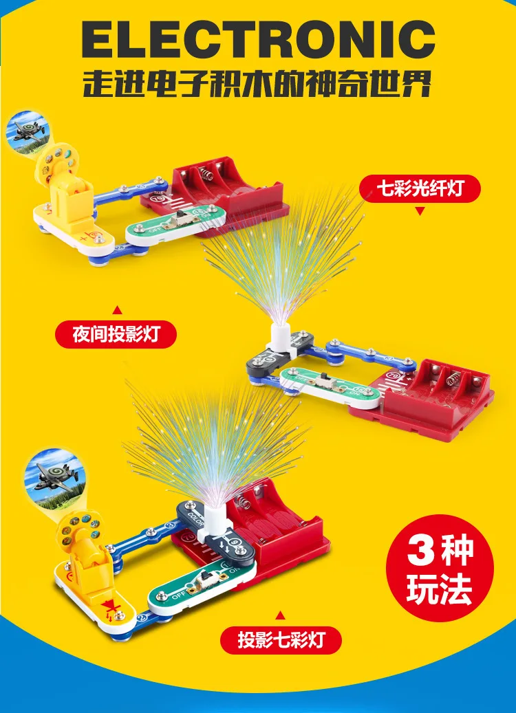 

Electrical Boy Electronic Bricks 320 Projection Circuitry Assembled Toys Children'S Educational Science Experiment ENLIGHTEN Toy