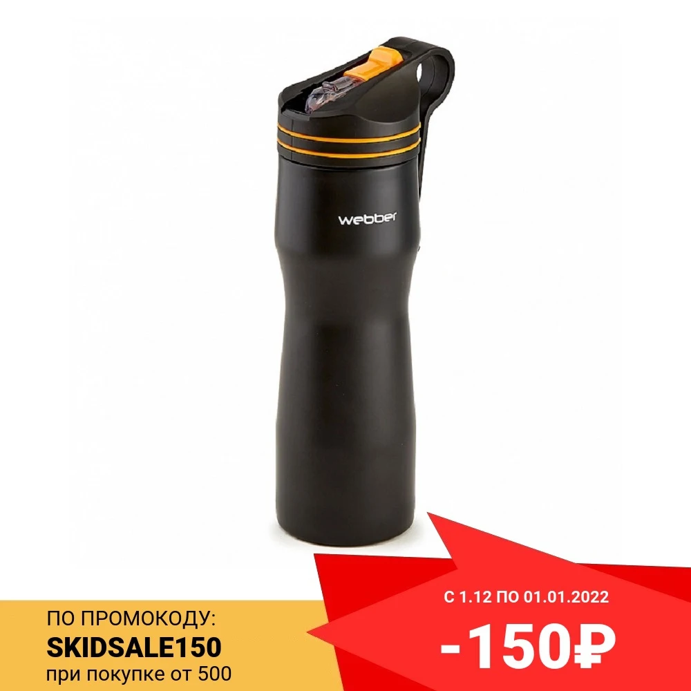 Thermal bottle 500 ml Webber colors: black blue for home accessoires Kitchen supplies drinkware utensils thermos with heating
