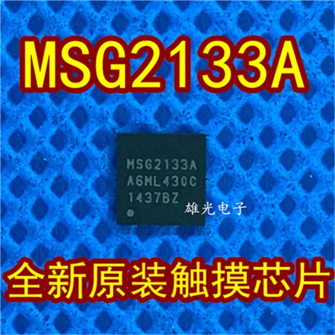 10 шт./лот MSG2133A QFN IC