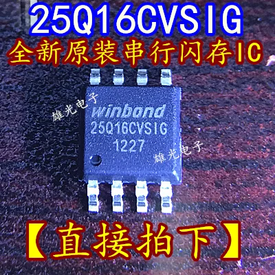 10 шт./лот 25Q16CVSIG W25Q16CVSIG SOP8 IC