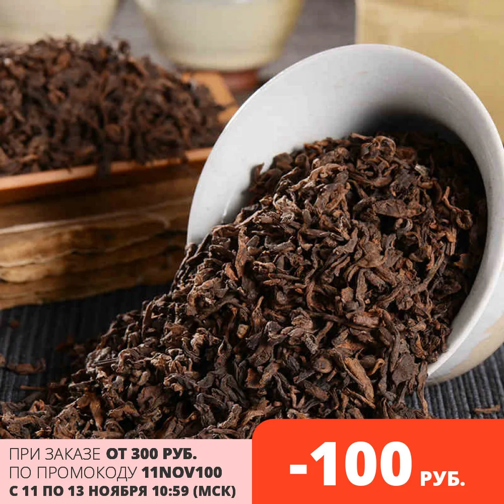 Puer tea elite leaf Chinese 100g, coupon 550 rub. 2 PCs