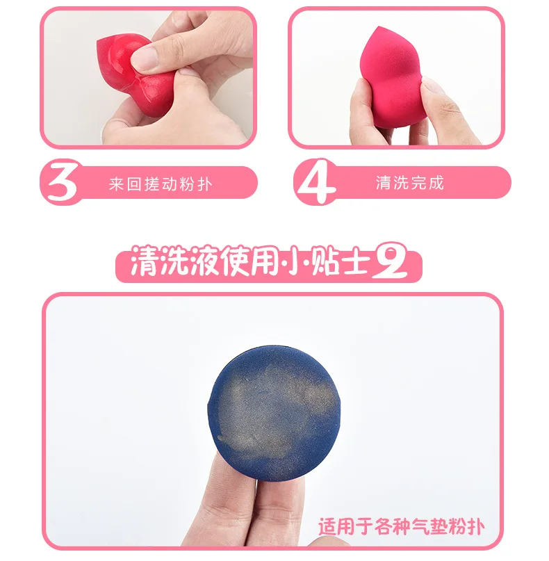 150ml Puff Cleaning Agent Liquid Wash Puff Air Cushion Cosmetic Egg Tool Cleaning Makeup Brush Cleaning Liquid-in
