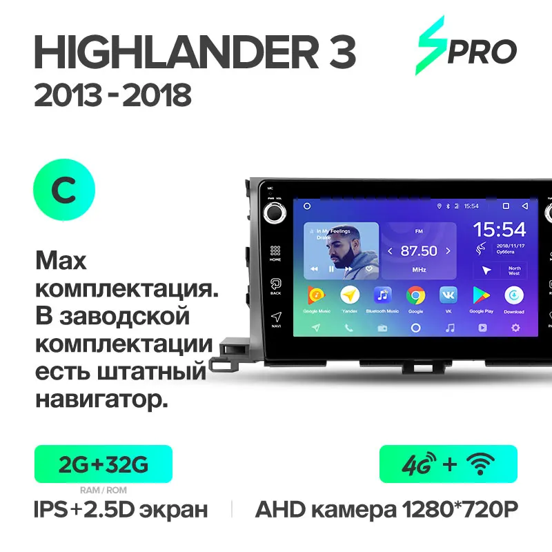 TEYES SPRO Штатная магнитола для Тойота Хайлендер XU50 Toyota Highlander XU50 2013 Android 8.1, до 8-ЯДЕР, до 4+ 64ГБ 32EQ+ DSP 2DIN автомагнитола 2 DIN DVD GPS мультимедиа автомобиля головное устройство - Цвет: Highlander 3 32G-C