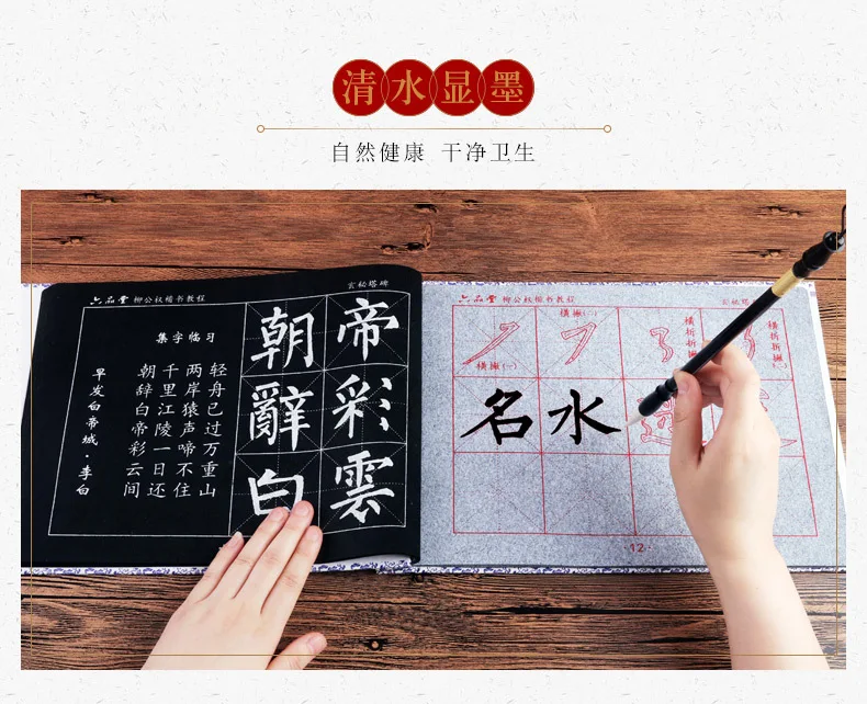 Liupintang Liu Gongquan набор кистей для рисования воды для начинающих Liu каллиграфия начинающих