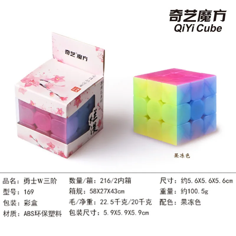 Высокое качество QiYi Je-lly Warrior W 3x3x3 Magic 3x3 куб головоломка скорость Рождественский подарок идеи детские игрушки для детей