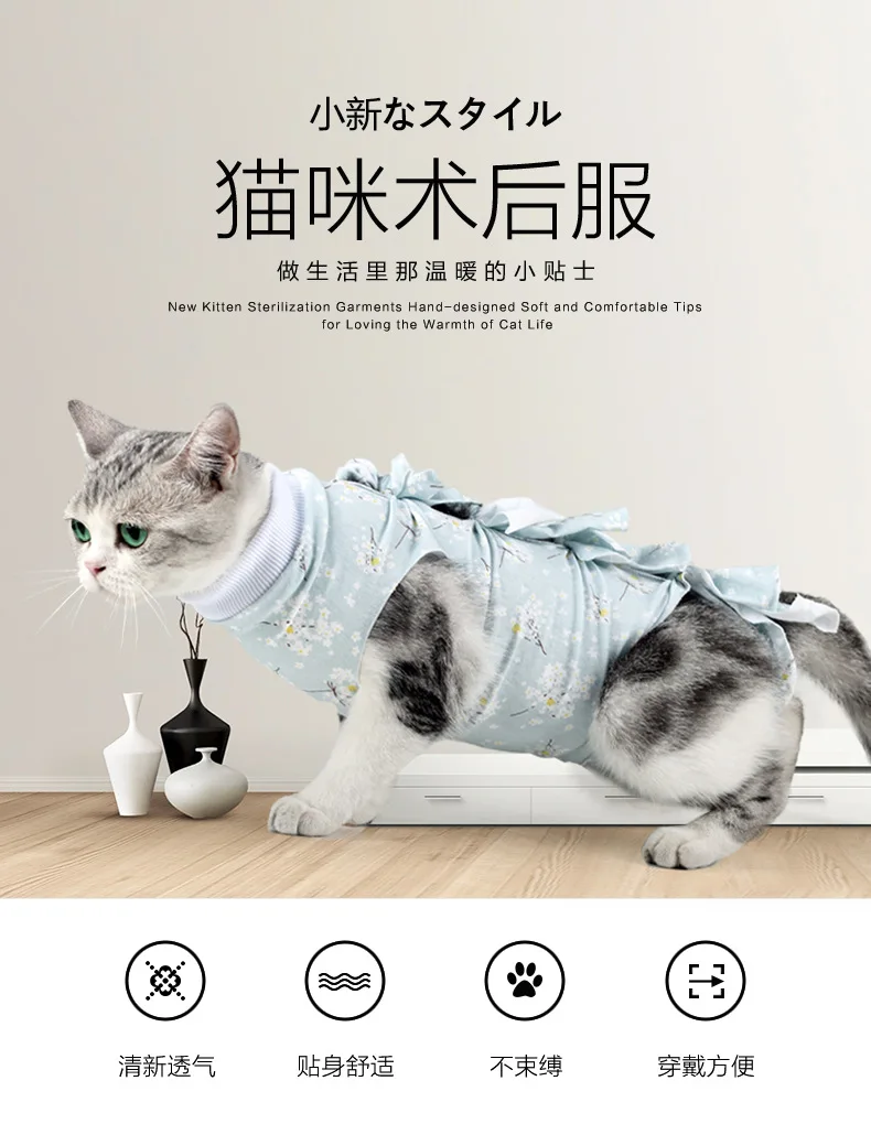 New Style bang dai kuan Cat Sterilization Service Cat Scrubs Weaning Service Anti-Lick Postoperative Service Yvel