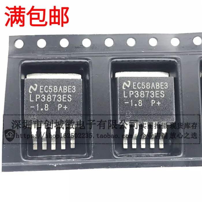 

10PCS/Lot LP3873ES-1.8 TO-263