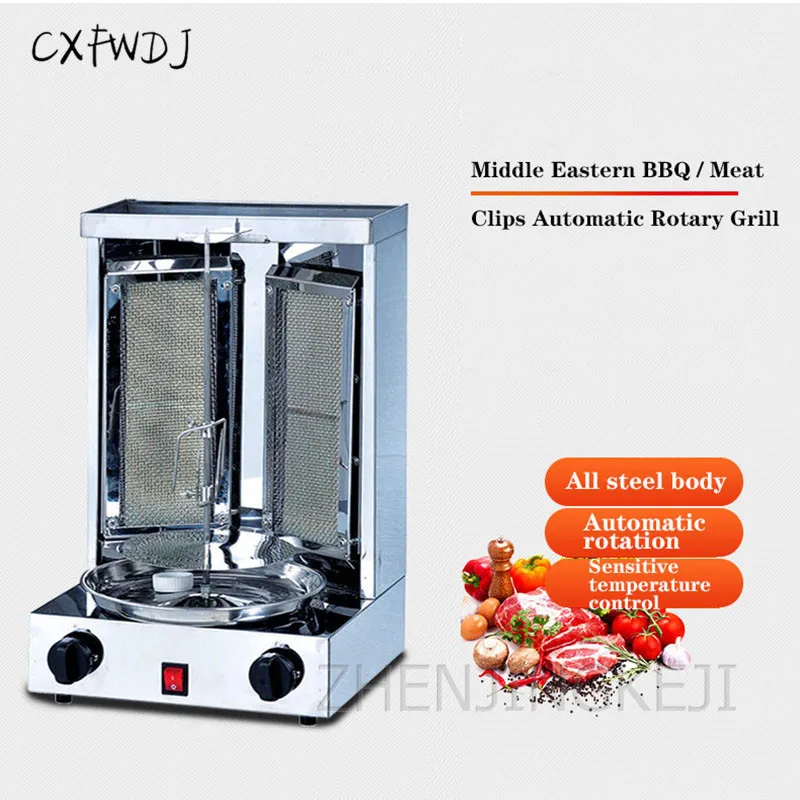BS-25 Gas Rotating Middle Eastern Grill Turkey Barbecue Machine Barbecue Equipment Brazilian Barbecue Gas Oven
