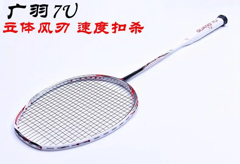 guang yu badminton