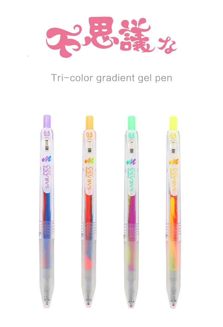 JIANWU, 1 шт, японская Зебра, трехцветная градационная гелевая ручка JJ75, Цветной маркер, 0,5 мм, пуля, журнал, смешанные цвета, школьные принадлежности