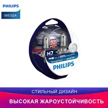 Philips Diamond Vision фары для авто 2 шт 12972RVS2 лампы для авто осветительная лампа аксессуары для авто