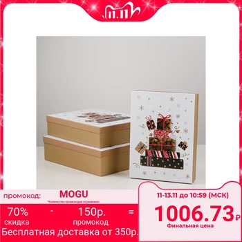 

Set of boxes 3 in 1 "Gifts", 39 x 30 x 11 - 35 x 26 x 7 cm 4384982