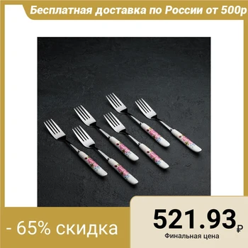 

Set of table forks “June”, h = 20 cm, 6 pcs.