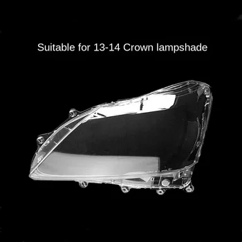 

Suitable for 13-14 Toyota Crown lampshade 13th generation Crown lampshade Transparent lampshade Lampshade auto parts
