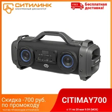 Колонка порт. Digma S-38 черный 60W 1.0 3.5Jack/USB 4400mAh